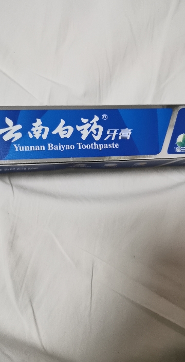 云南白药经典系列牙膏健齿护龈改善牙龈问题 祛牙垢清新口气留兰香型100g晒单图