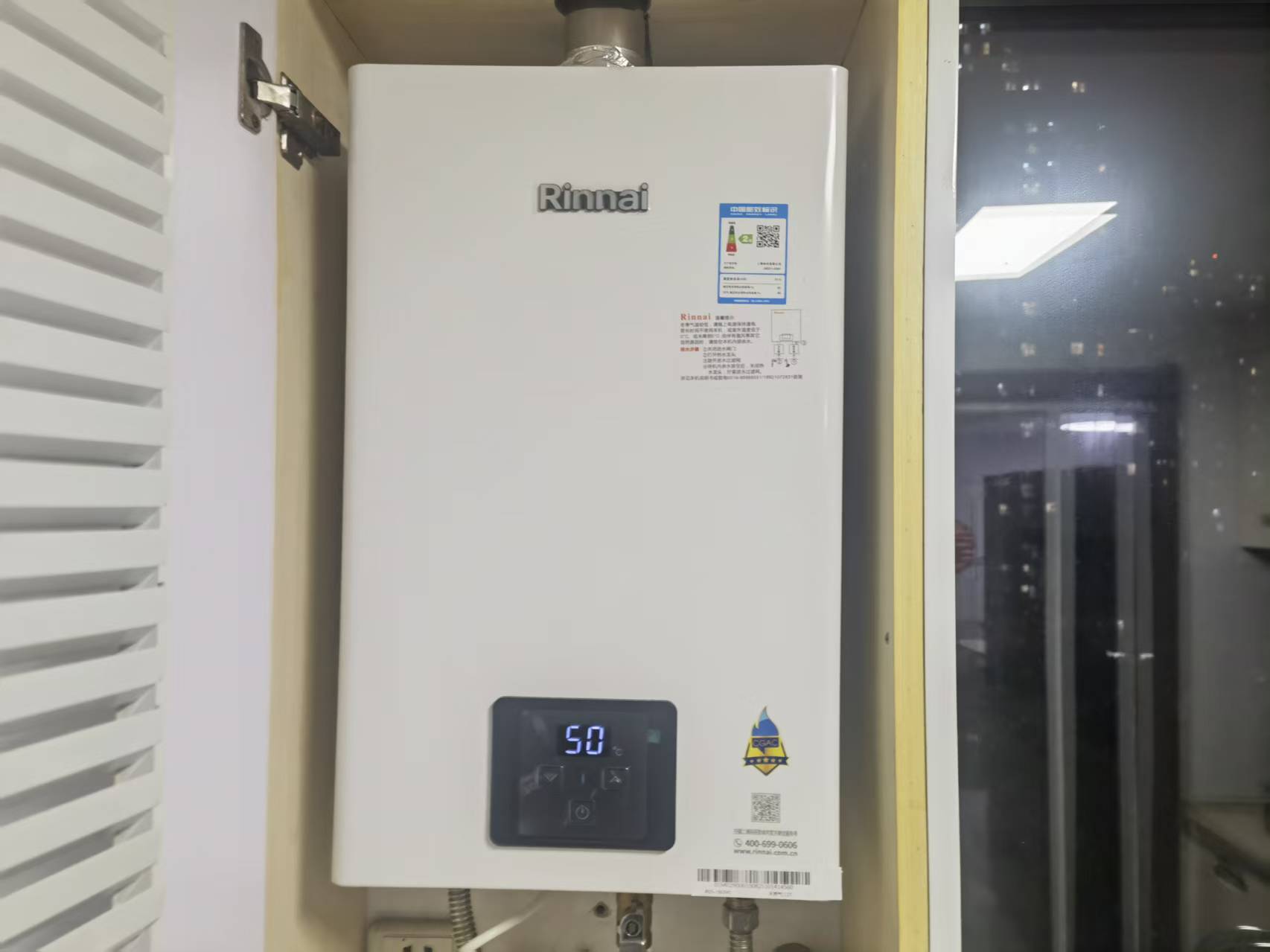 林内/Rinnai 16升燃气热水器16GS41(JSQ31-GS41)智能变频恒温水气双调防风防冻 小蛮腰晒单图