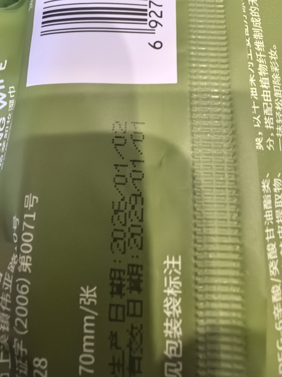 幸运女神卸妆湿巾60片牛油果面部温和清洁免洗便携洁面洗脸巾 60抽*3包 [821]晒单图