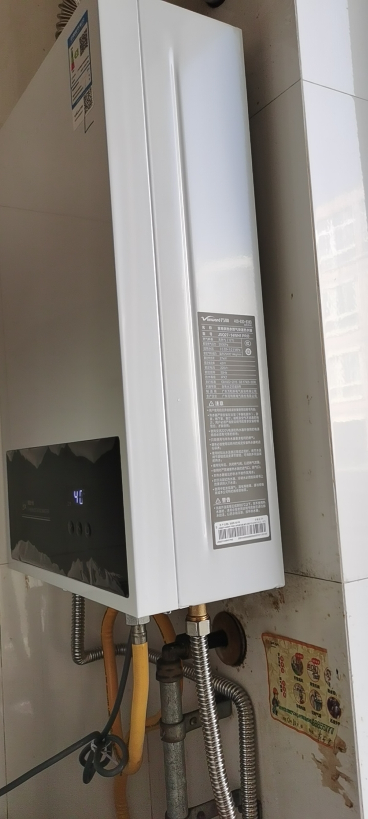 万和(Vanward)[小宇宙WH1 PRO]14升燃气热水器天然气水气双调恒温家用节能省气防冻烫抗风超薄小巧直流变频晒单图