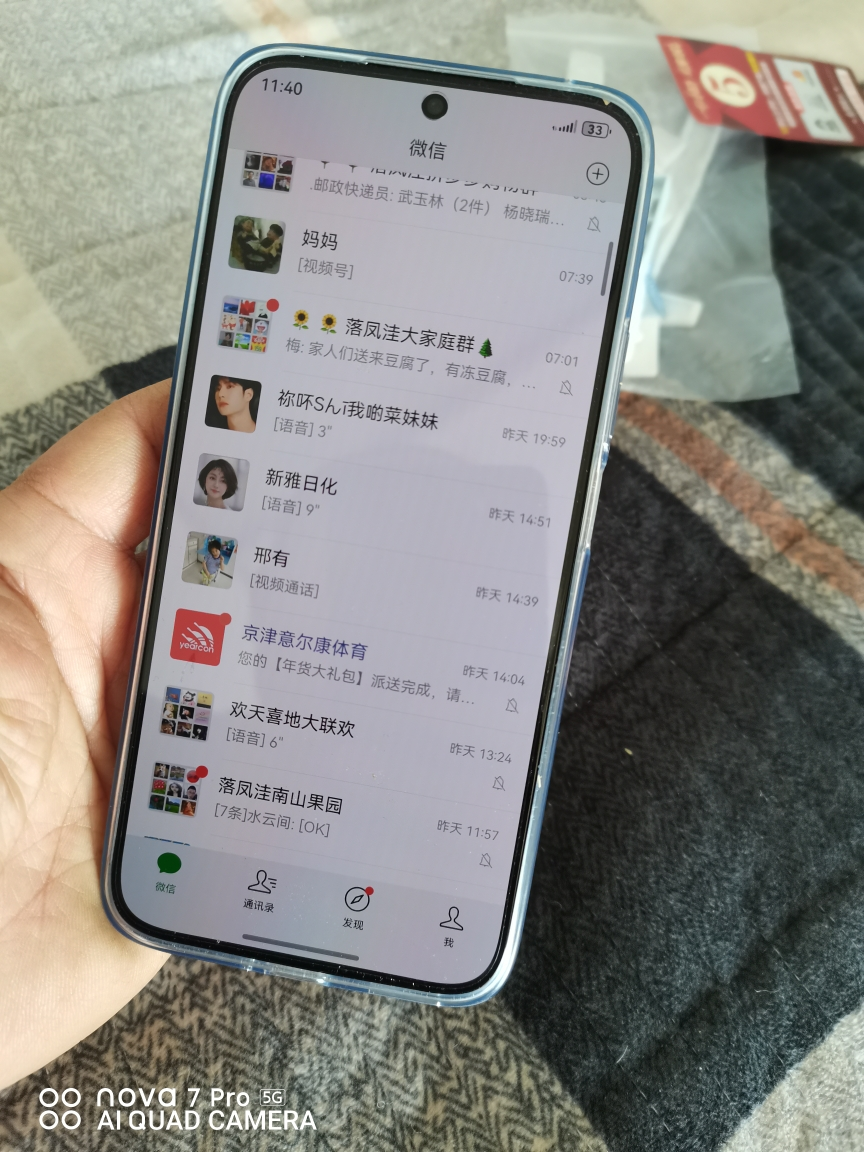 [全新]华为nova14 256GB 凝霜白 100W快充 5500毫安大电池 北斗卫星图片消息 双卡鸿蒙智能直面屏手机晒单图