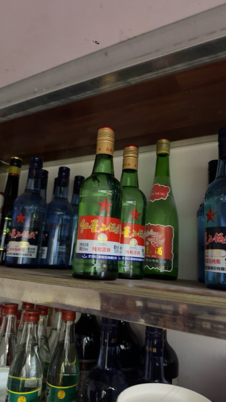 红星二锅头酒 56度 750ml*6 整箱装 清香型白酒(新老包装随机发货)晒单图