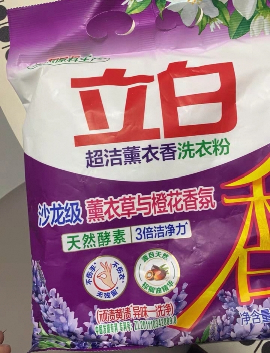 立白超洁薰衣香洗衣粉1kg易漂无残留3倍洁净力不伤衣更柔顺晒单图
