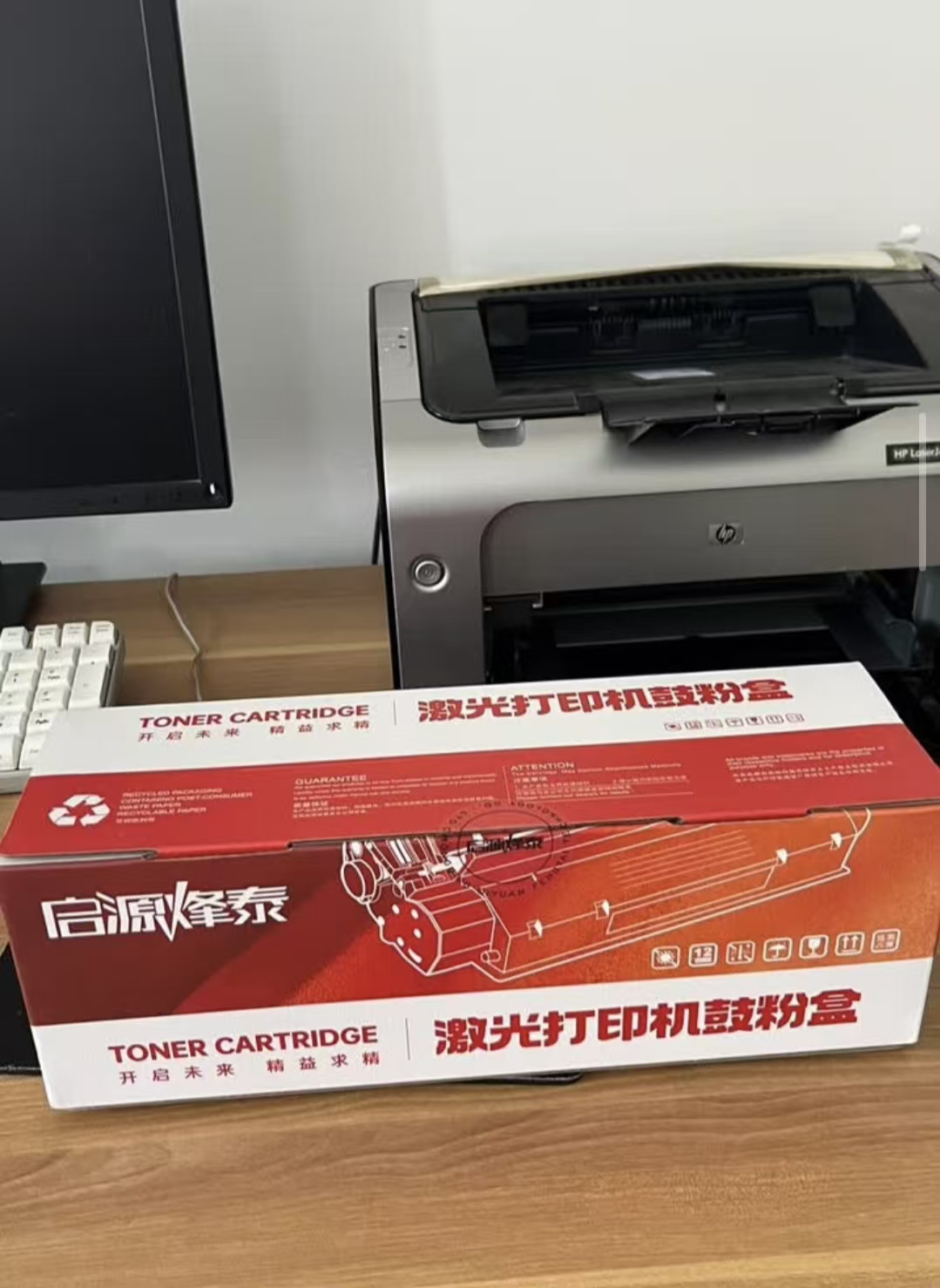 启源烽泰 QYFT-PAT-CTL1150XC硒鼓 适用机型奔图 CP1155DN/CP1150DN/CM1155ADN晒单图