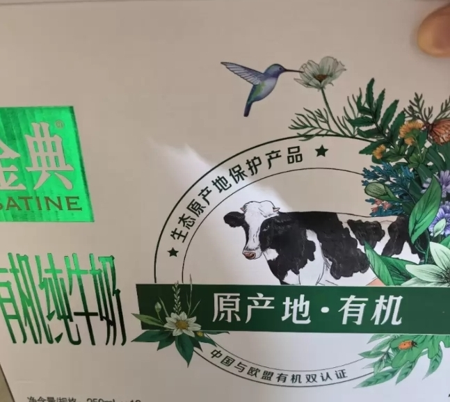伊利金典有机纯牛奶250ml*12盒竖版晒单图
