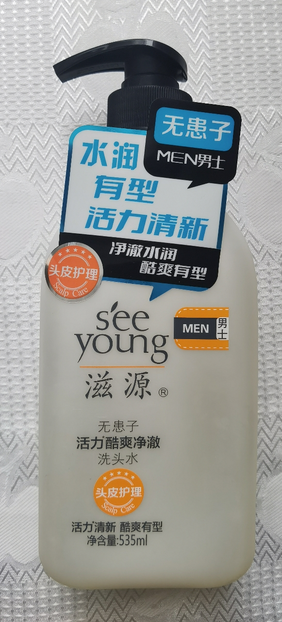滋源无患子洗发水无硅油男士活力酷爽净澈洗发露535ml(无硅油 清透补水 发丝柔韧 酷爽有型)瓶晒单图
