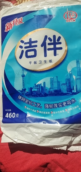 洁云平板卫生纸家用厕纸460克10包家庭装整箱实惠厕所手纸刀切草纸晒单图