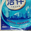 洁云平板卫生纸家用厕纸460克10包家庭装整箱实惠厕所手纸刀切草纸晒单图