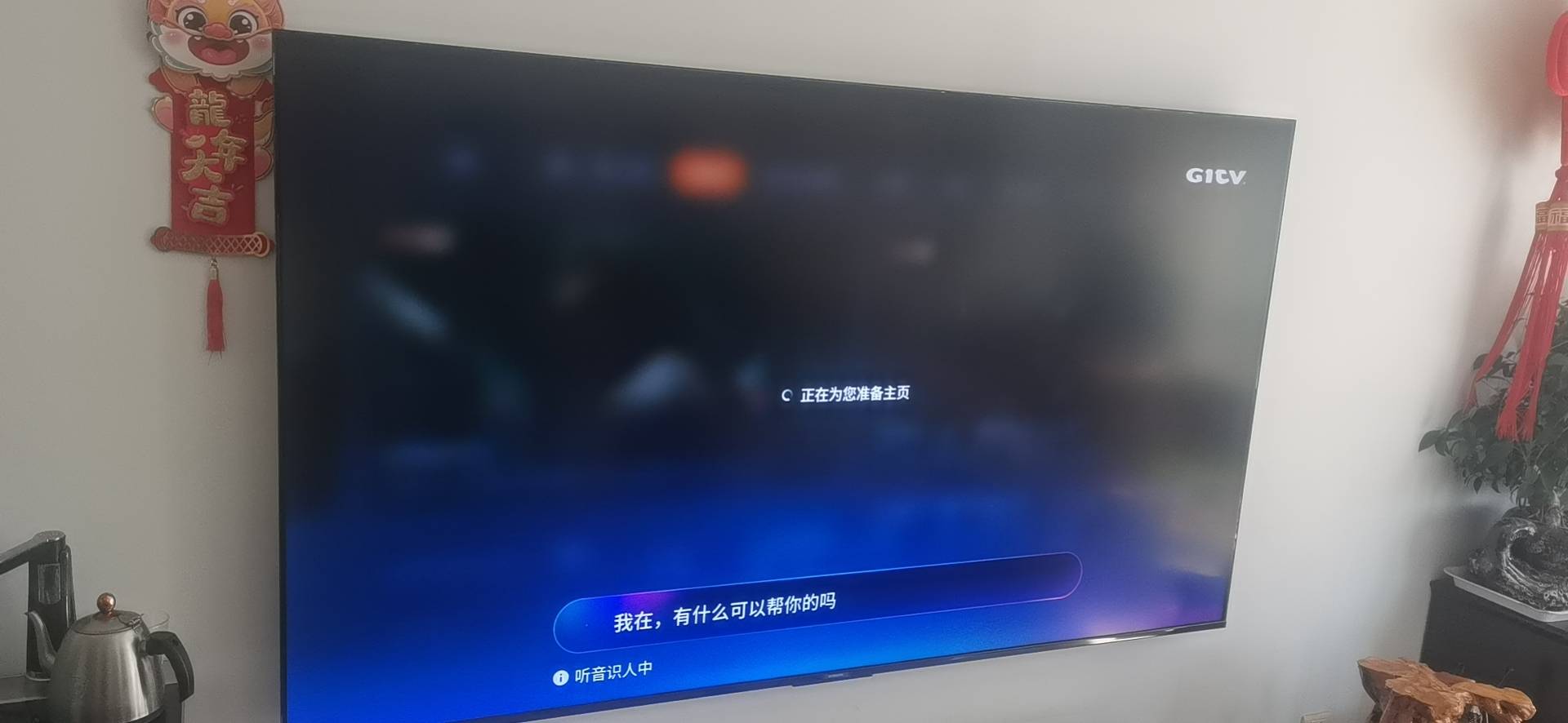 创维85英寸 85黑骑士A5F+极黑广角类纸屏 Mini LED 内置千元回音壁 护眼 超清 高配 国家补贴 一级能效晒单图