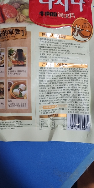 大喜大韩文牛肉粉300g 韩式料理鸡精盐味增料家用烹饪炒菜提鲜专用晒单图