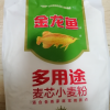 金龙鱼 面粉 多用途麦芯粉2.5kg*2袋 中筋小麦粉家用宝子饺子馒头晒单图