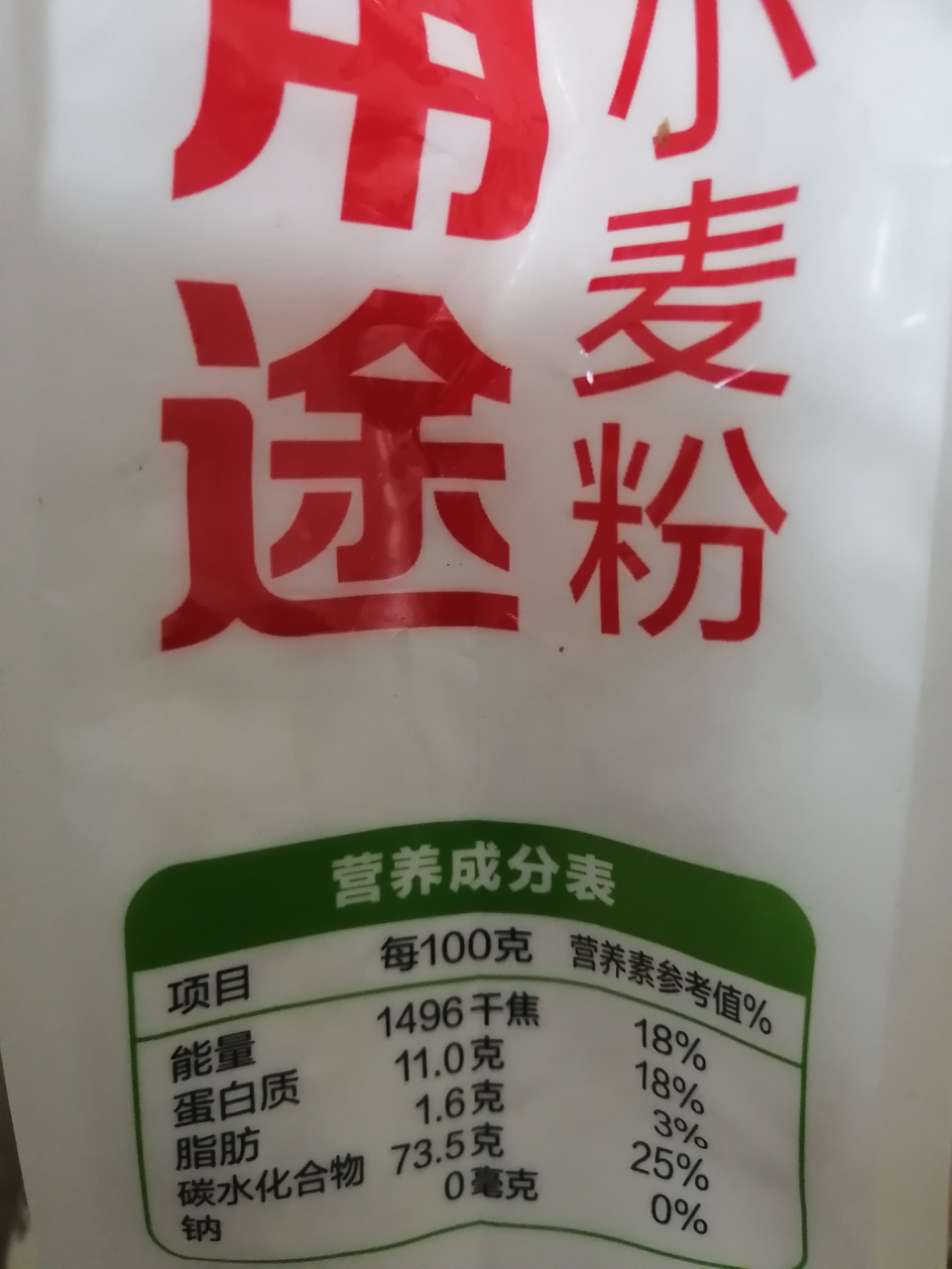 金龙鱼 面粉 多用途麦芯粉2.5kg*2袋 中筋小麦粉家用宝子饺子馒头晒单图
