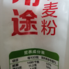 金龙鱼 面粉 多用途麦芯粉2.5kg*2袋 中筋小麦粉家用宝子饺子馒头晒单图