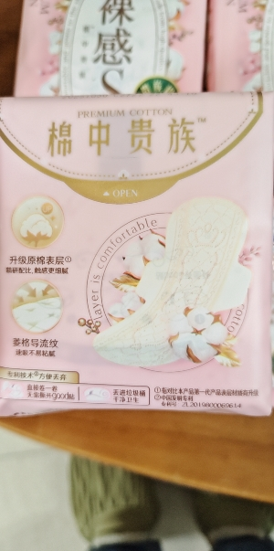 苏菲Sofy 裸感S贵族棉卫生巾日用组合装 250mm*12片*5包 超薄柔软无感量多日用姨妈巾晒单图