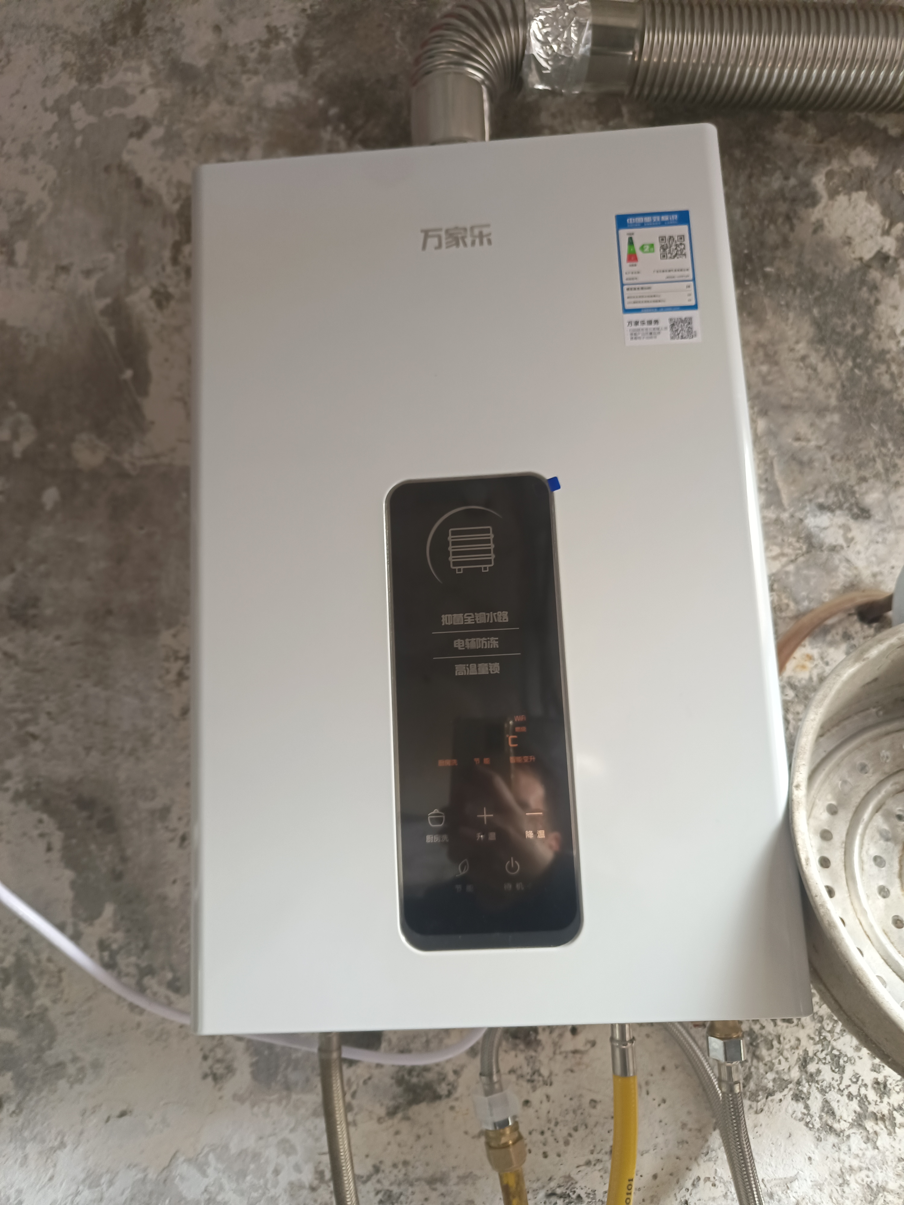 万家乐恒温王燃气热水器13升恒温升级0.1度智能变升 ECO节能电辅防冻WIFI智控 天然气JSQ26-13TP1(F)晒单图