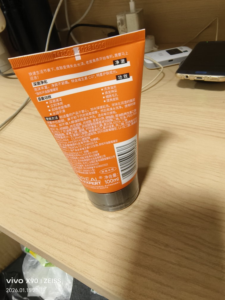 欧莱雅男士劲能深层净化洁面膏100ml(深层清洁 清爽 各种肤质 男士适用 洗面奶)晒单图