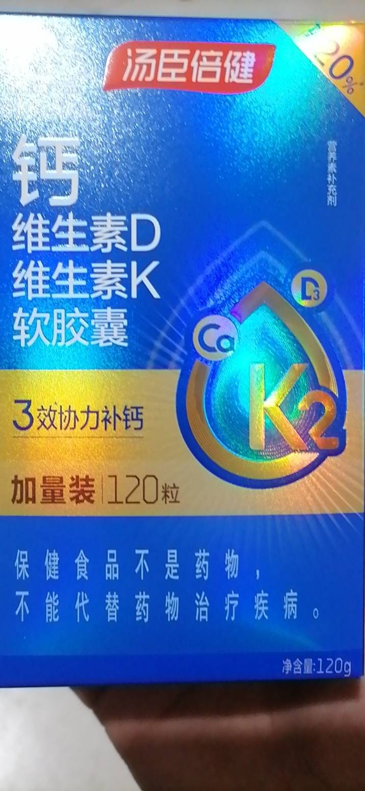汤臣倍健钙维生素D维生素K软胶囊120g(120粒)补充钙、维生素D、维生素K晒单图