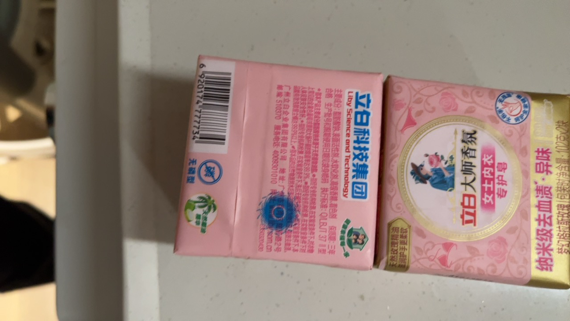 立白大师香氛女士内衣专护皂102g*2块*3组除菌除螨去黄渍血渍去异味不伤手晒单图