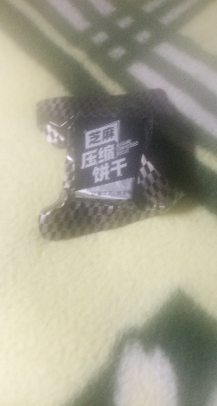 冠生园压缩饼干散称小包装500g肉蓉味代餐饱腹户外应急干粮储备晒单图