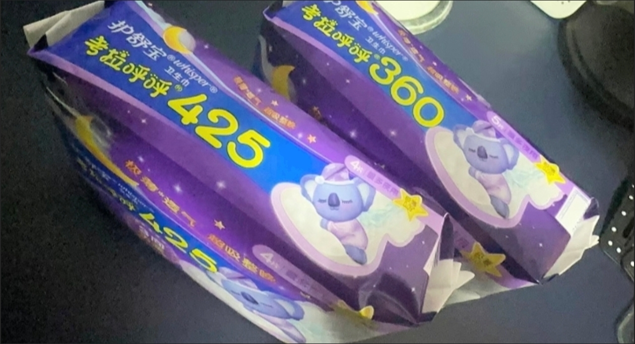 护舒宝 (Whisper)超薄夜用 考拉呼呼卫生巾 425mm 8片 (极薄)x3包晒单图