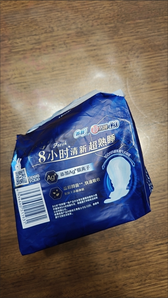 苏菲(SOFY) 超熟睡AIR气垫夜用卫生巾棉柔420 12片晒单图