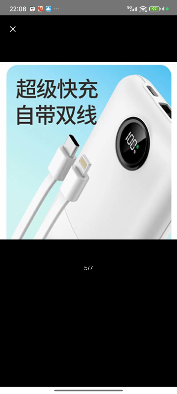 [国家认证3c充电宝]酷客&苏宁宜品 超薄全兼容超级快充移动电源(10000mAh)充电宝(可上飞机)晒单图