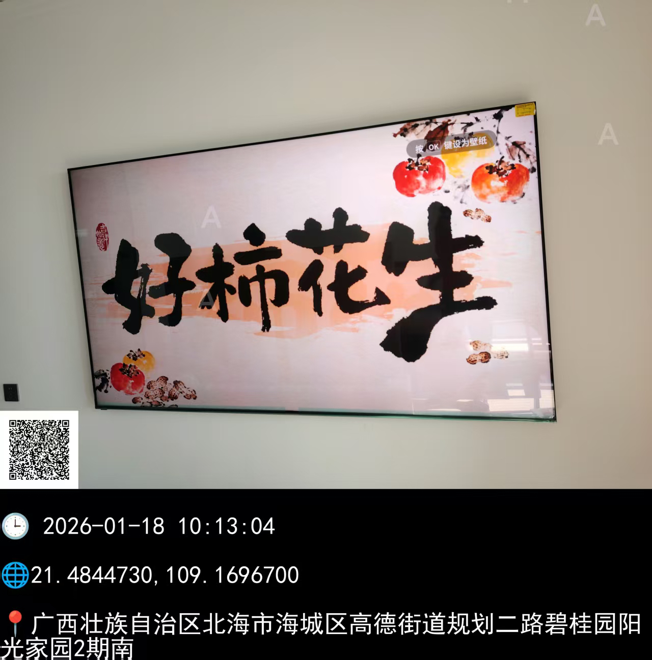 创维壁纸电视85A7H Pro 26年新品国家补贴MiniLED 85吋艺术电视A7FPro升级款100%无缝贴墙晒单图