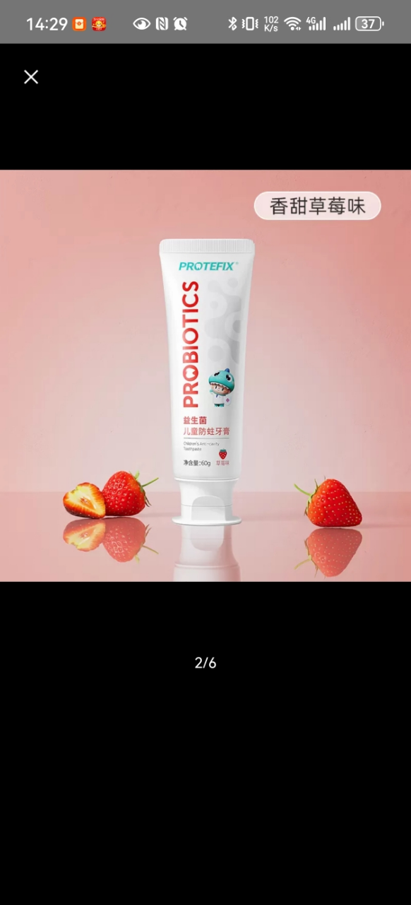 Protefix儿童牙膏3一6一12岁可不吞咽防蛀牙宝宝一岁10以上换牙期专用含氟晒单图