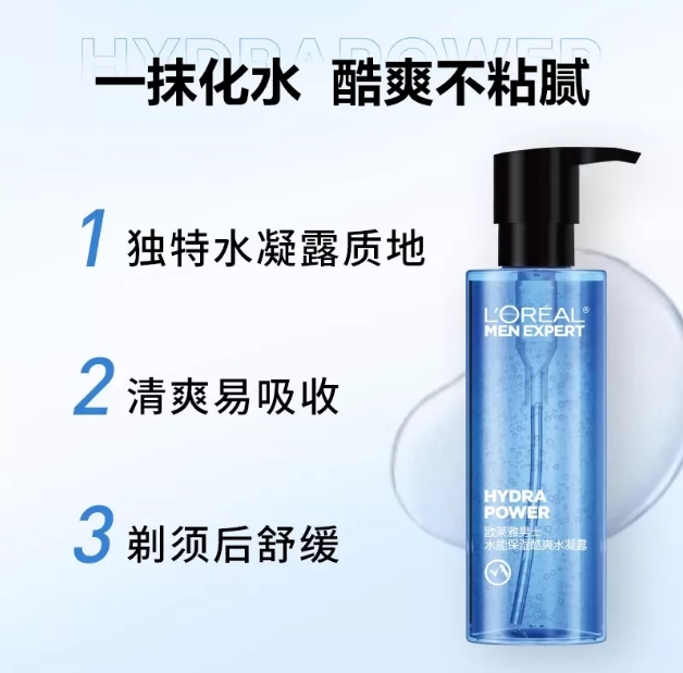 欧莱雅(L'OREAL)男士水能保湿酷爽水凝露120ml(保湿补水 滋润营养 凝露嗜哩保湿水)晒单图
