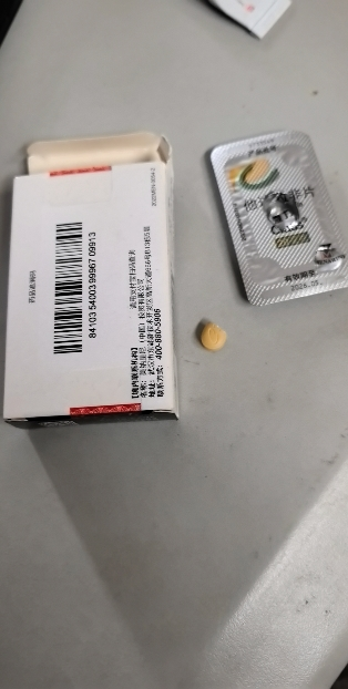 希爱力 他达拉非片 20mg*1片/盒晒单图