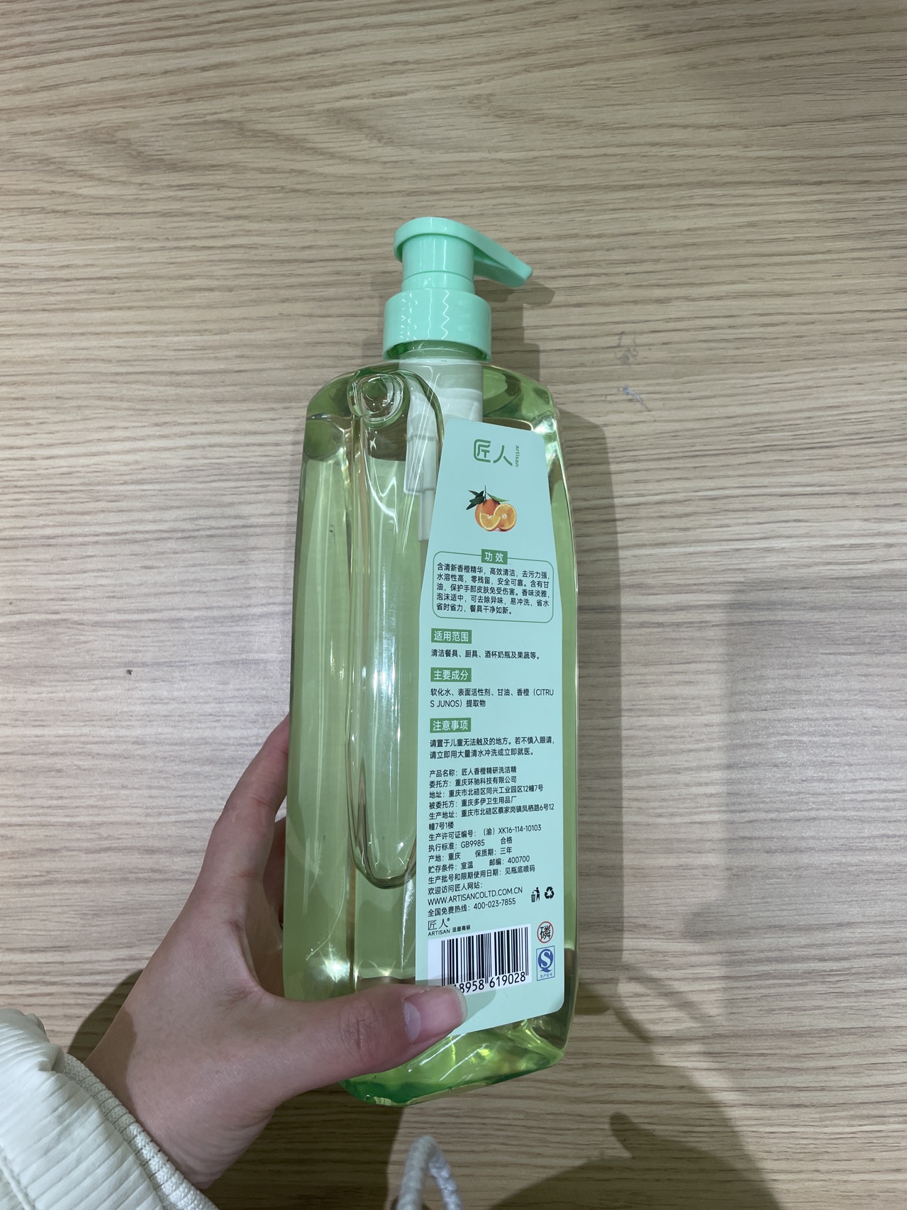 匠人 香橙精研(超浓缩)1kg 洗洁精晒单图