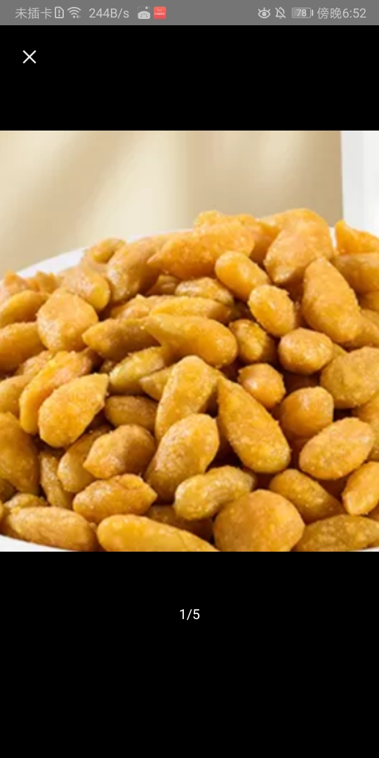 刻凡蟹黄瓜子仁252g*2袋装零食瓜子坚果炒货好吃的休闲小吃葵花籽仁晒单图