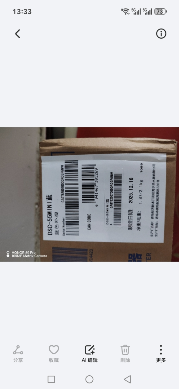 海尔(Haier)国家补贴15%即热式小厨宝电热水器 55MINI蓝 5500W无级变频节能 即开即热智能恒温家用厨房晒单图