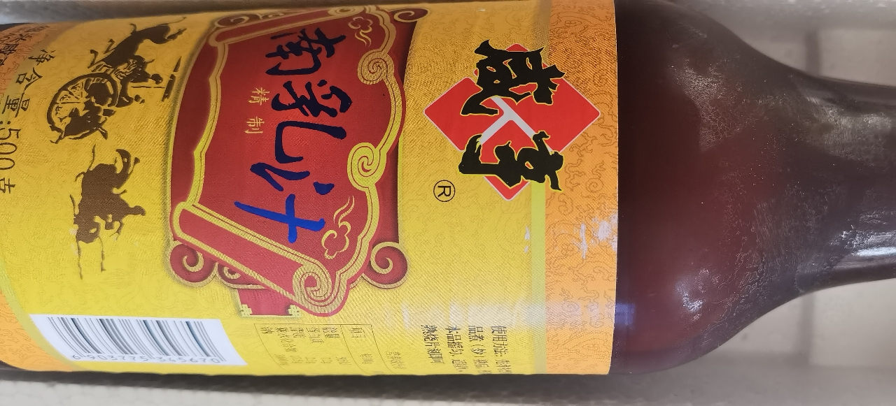咸亨南乳汁500g瓶*2装家用红腐乳汁焖炒酱火锅蘸料红烧肉商用调料晒单图