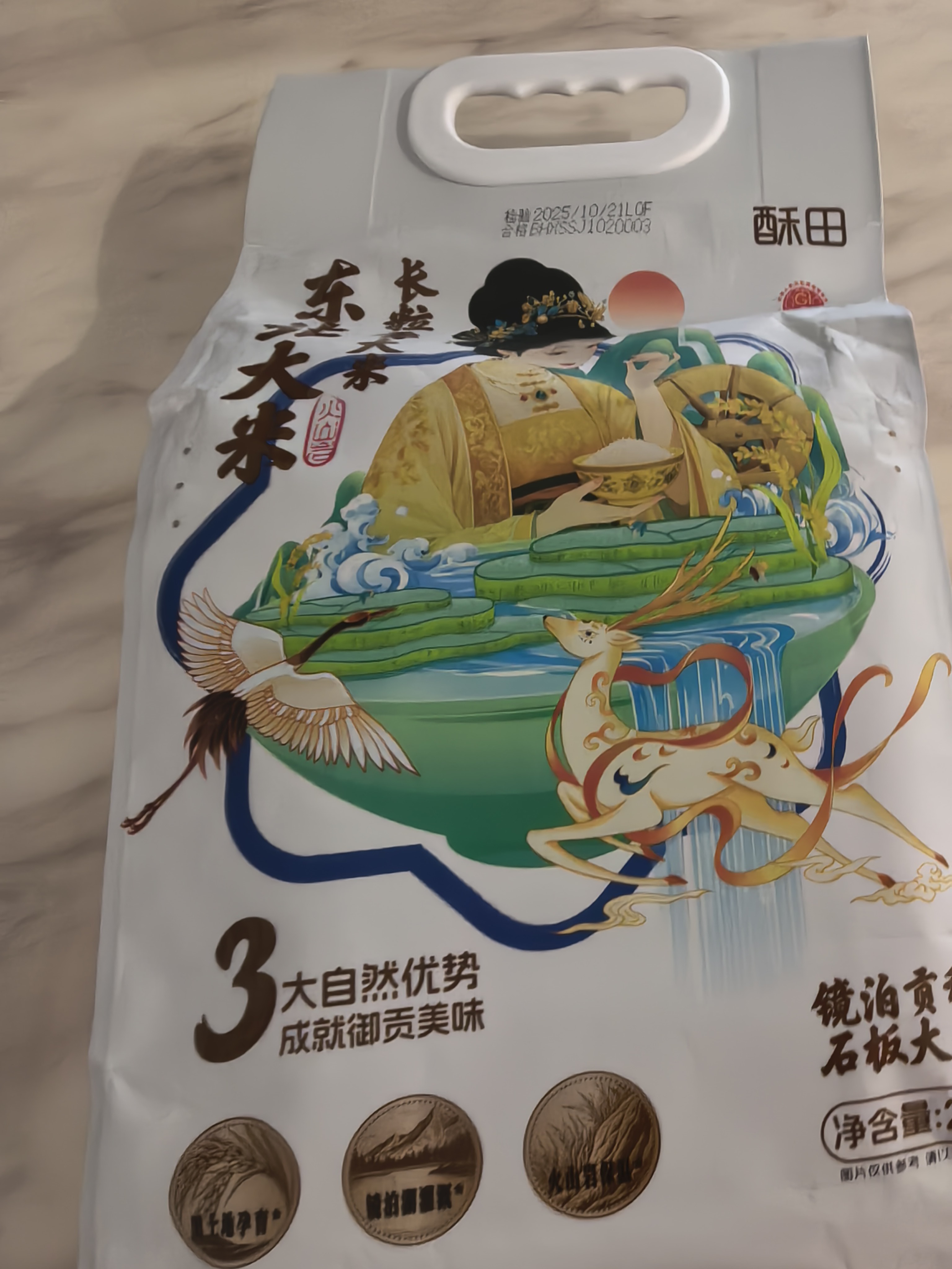 酥田东北大米 长粒香大米2kg 火山岩石板御稻 响水贡米晒单图