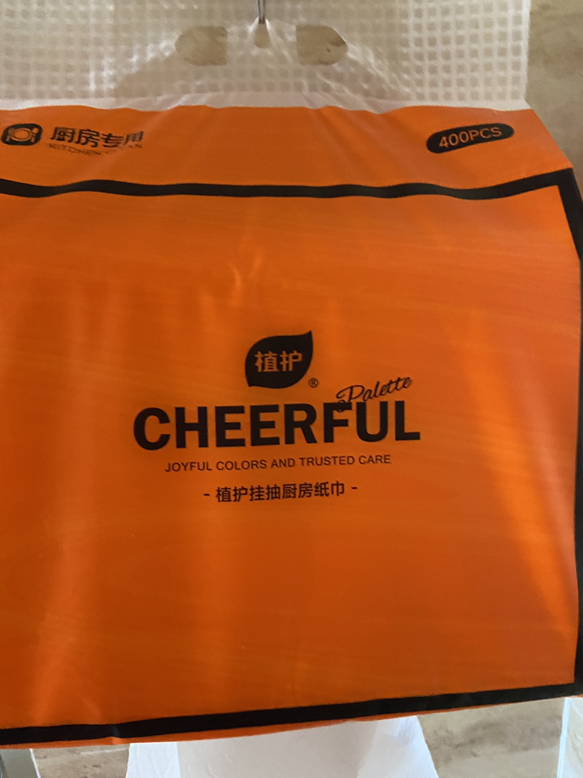 植护悬挂式厨房用纸吸水吸油抽纸巾200抽/提*3提装爱马仕橙晒单图