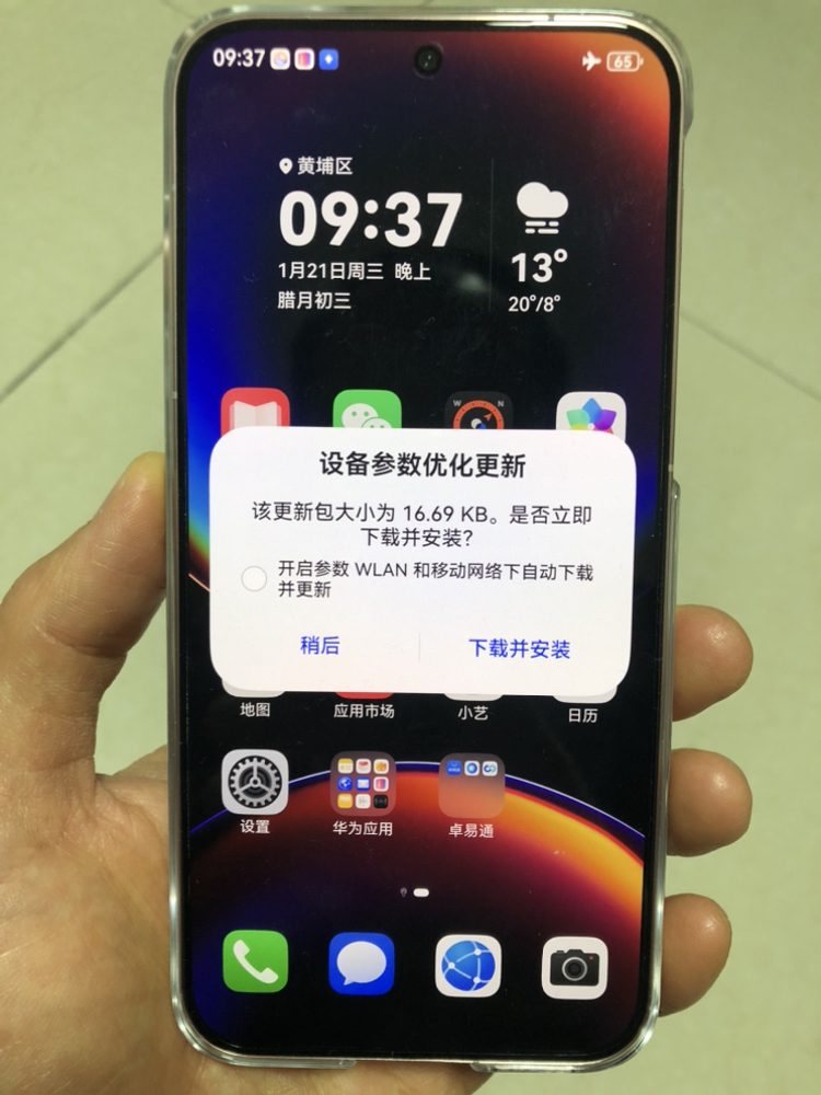 [智能手机]华为 Pura 80 (HED-AL00) 12GB+512GB 丝绒金晒单图