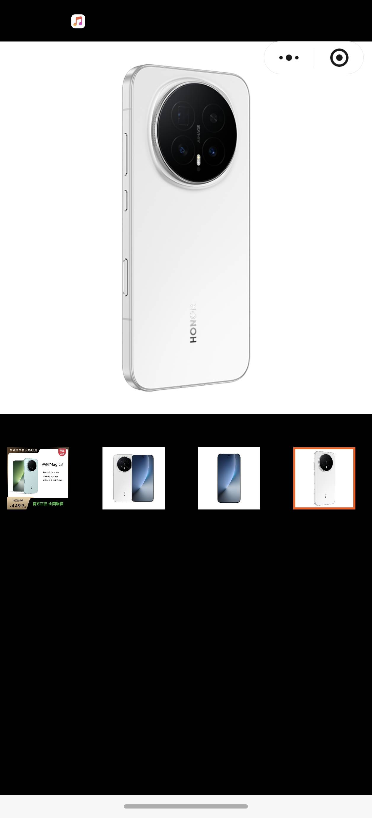 [手机] 荣耀+5G手机-BKQ-AN00 荣耀Magic8 16GB+512GB BKQ-AN00 雪域白 全网通版手机 超夜神长焦 第五代骁龙8至尊版7000mAh青海湖电池晒单图