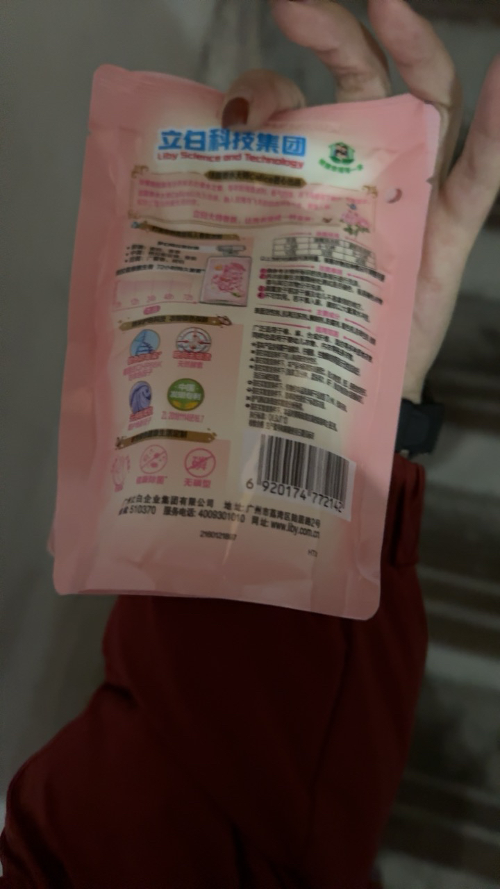 立白大师香氛洗衣液100g+大师香氛柔顺剂100g持久留香深层洁净护色护衣晒单图