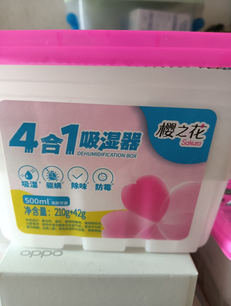 樱之花多功能吸湿器500ml*3增量装除湿盒家用衣柜橱柜干燥剂防霉防潮盒组合装晒单图
