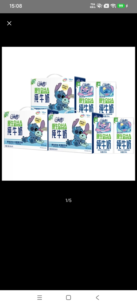 [11月生产]伊利 3箱 QQ星原生DHA纯牛奶125mL*16 儿童专属牛奶晒单图