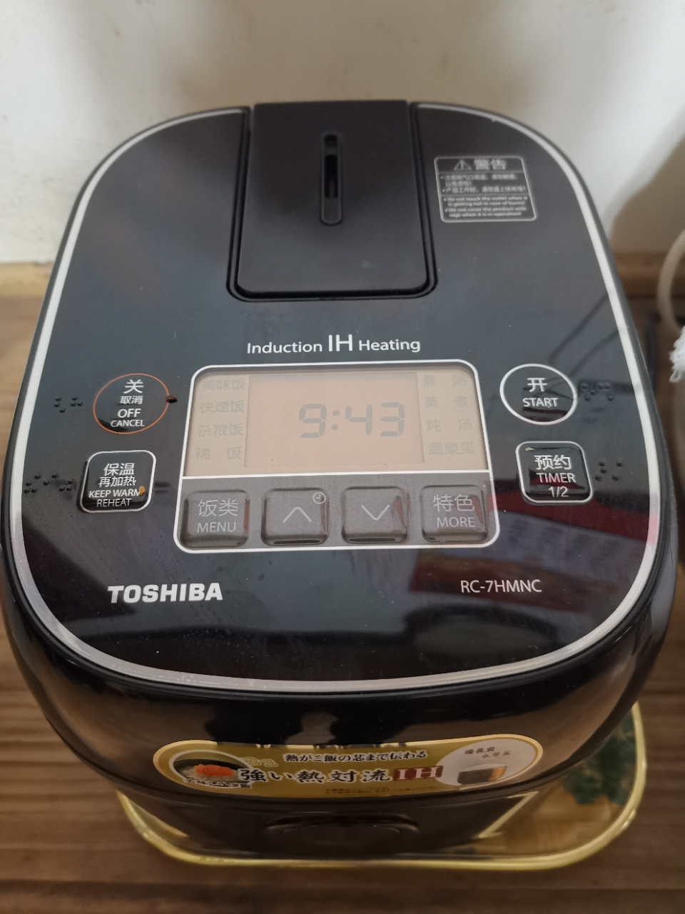 东芝电饭煲RC-7HMNC晒单图