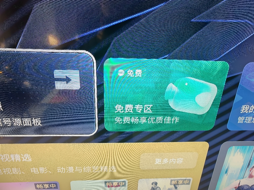 雷鸟电视鹤6 26款 85英寸 万象分区QD-MiniLED1300nits 高阶VA安桥音响288Hz 85R69A晒单图