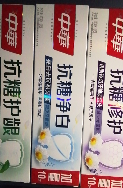 中华抗糖牙膏130g*4支含氟缓解牙龈出血 减少牙菌斑 净白130g+护龈130g+修护牙釉质130g+抗过敏130g晒单图