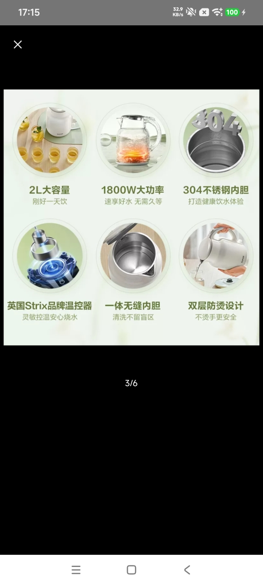 苏泊尔(SUPOR)电热水壶2L大容量家用烧水保温智能电水壶不秀钢内胆双层SW-20E01A晒单图