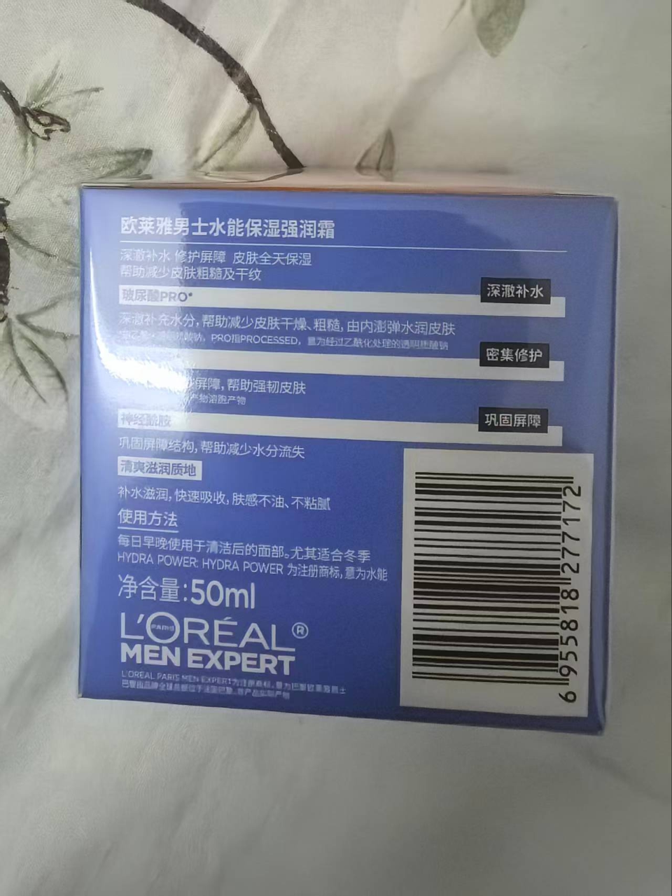 欧莱雅男士水能保湿强润霜50ml(补水保湿乳 滋润营养 舒缓肌肤 男士面霜护肤霜)晒单图