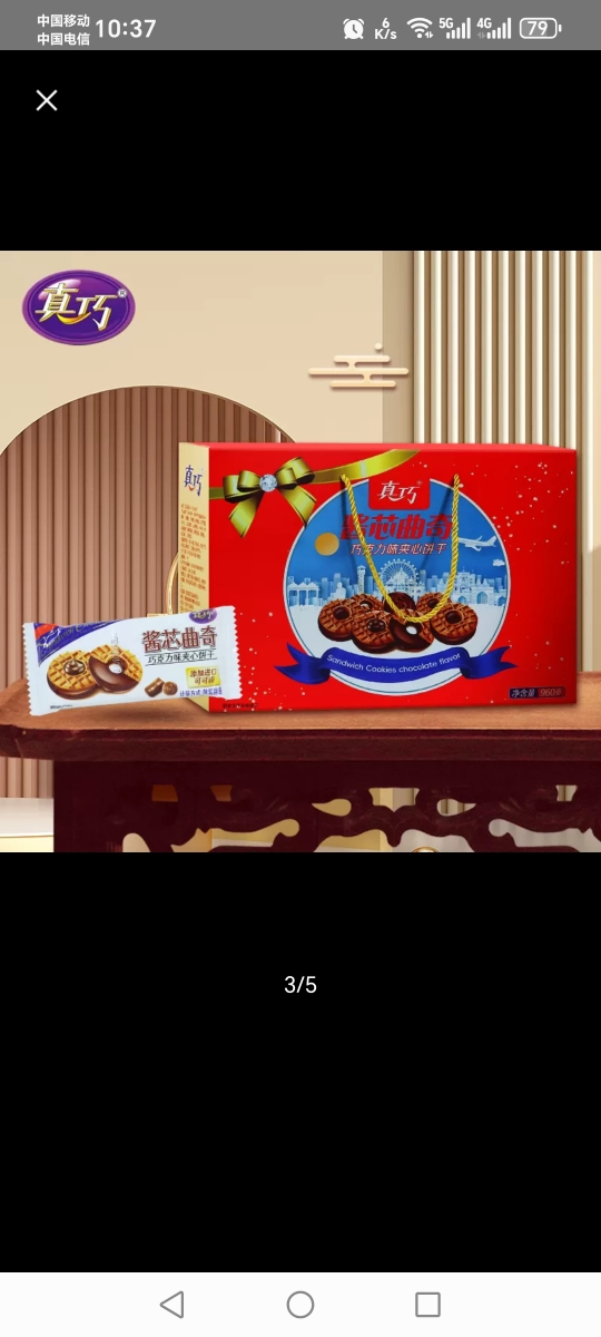 真巧酱芯曲奇节日高档手提礼盒送礼团购小包饼干送礼礼盒过年960克/盒晒单图