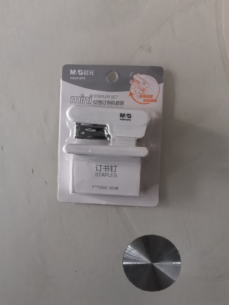 晨光 mini12号订书机套装迷你白色可装订12页纸附500枚钉26/6简约纯色ABS916PD晒单图