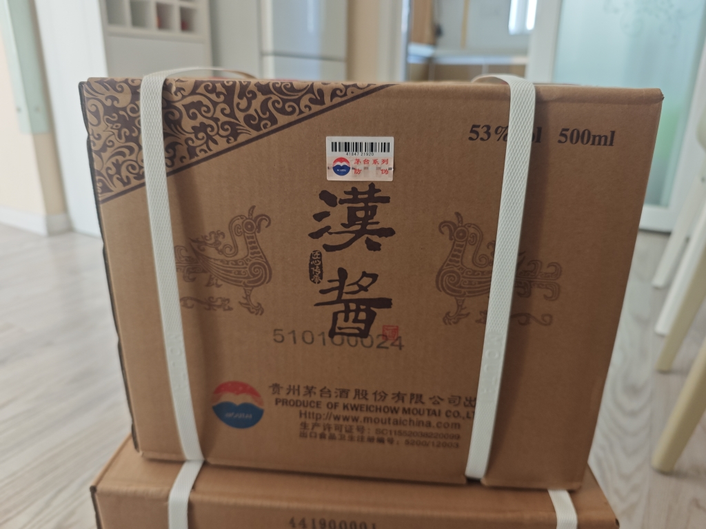 贵州茅台 汉酱酒(3.0) 51%vol 500ml*6瓶 整箱装晒单图