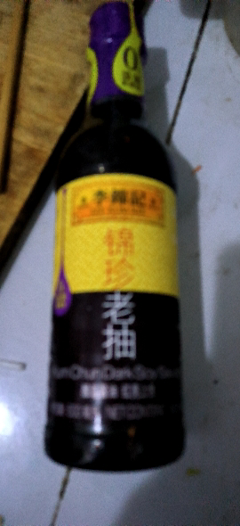 李锦记锦珍组合 酱油0添加防腐剂蘸点调料品拌饭酱油火锅调味锦珍生抽500ml+锦珍老抽500ml晒单图